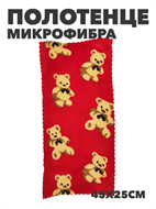 {{photo.Alt || photo.Description || 'Полотенце кухонное из микрофибры b2020300918 1'}}