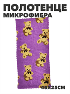 {{photo.Alt || photo.Description || 'Полотенце кухонное из микрофибры b2020300918 2'}}