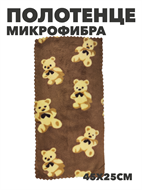 {{photo.Alt || photo.Description || 'Полотенце кухонное из микрофибры b2020300918 3'}}