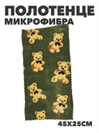 {{photo.Alt || photo.Description || 'Полотенце кухонное из микрофибры b2020300918 4'}}