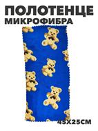 {{photo.Alt || photo.Description || 'Полотенце кухонное из микрофибры b2020300918 5'}}