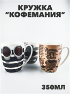 Кружка 