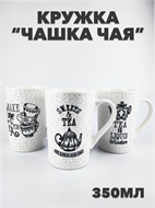 Кружка 