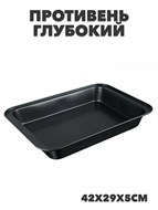 {{photo.Alt || photo.Description || 'VETTA Противень глубокий 42х29х5см'}}
