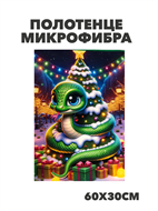 Полотенце микрофибра 