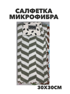 {{photo.Alt || photo.Description || 'Набор салфеток из микрофибры 5 шт b2020301407 1'}}