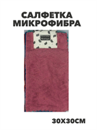 {{photo.Alt || photo.Description || 'Набор салфеток из микрофибры 5 шт b2020301407 2'}}