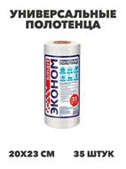 Smart Эконом Салфетки универсальные в рулоне 35шт, 20x23+-1см, а306110153 а3061101536