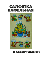 {{photo.Alt || photo.Description || 'Салфетка вафельная  "Новый год" персиковый, бледно-желтый, m2020301539 2'}}