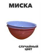 {{photo.Alt || photo.Description || 'Миска 2л случайный цвет, n4711-611928'}}