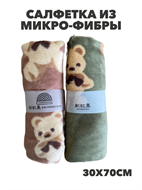 {{photo.Alt || photo.Description || 'Салфетка из микро-фибры для кухни, микс, r2020302015'}}