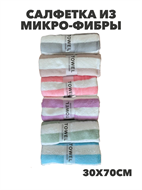 {{photo.Alt || photo.Description || 'Салфетка из микро-фибры для кухни, микс, r2020301888'}}