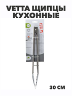 VETTA Щипцы кухонные 30см WF1471-12, n4603-202471 n4603-202471