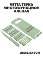 {{photo.Alt || photo.Description || 'VETTA Терка многофункциональная со сменными лезвиями 25х8,5х2см, нерж.сталь, полипропилен, 7 пр, n4598-212525'}}