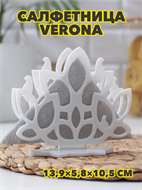 {{photo.Alt || photo.Description || 'Cалфетница Verona, 13,9×5,8×10,5 cм, m3060802516'}}
