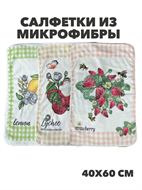 {{photo.Alt || photo.Description || 'Салфетки из микрофибры 40х60 см, с петлей, r2020302706'}}