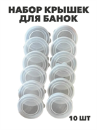 {{photo.Alt || photo.Description || 'Крышка полиэтиленовая для банок белая в/с 10 шт, y3060902764'}}
