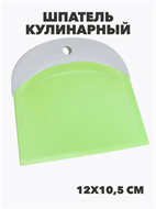 {{photo.Alt || photo.Description || 'ШПАТЕЛЬ КУЛИНАРНЫЙ силикон, y3060602889'}}