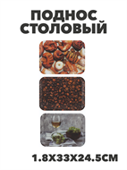 {{photo.Alt || photo.Description || 'Поднос столовый 1.8х33х24.5см, y3060203196'}}