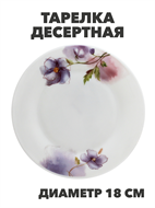 {{photo.Alt || photo.Description || 'Тарелка десертная NataM d180мм (Н202083 Кассандра), y3060603215'}}