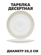 {{photo.Alt || photo.Description || 'Тарелка обеденная Aysel d25,5см, y3060603218'}}