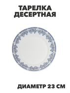 {{photo.Alt || photo.Description || 'Тарелка обеденная NataM d230мм (218 Лобелия), y3060603221'}}