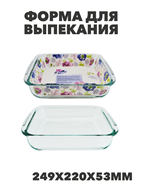 {{photo.Alt || photo.Description || 'Форма для выпекания ATMIX 1800мл 249х220х53мм, y3060603223'}}