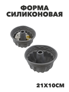 {{photo.Alt || photo.Description || 'Форма силиконовая для выпечки кексов 21х10см, Цвет: микс, y3060603225'}}