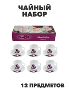 {{photo.Alt || photo.Description || 'Чайный набор NataM 12пр (чашка 190мл-6шт, блюдце 140мм-6шт) в под.упаковке (Н202083 Кассандра), y306'}}