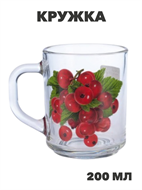 Кружка 200мл Green tea КРАСНАЯ СМОРОДИНА 07с1335 ДЗ, m3060613326 m3060613326