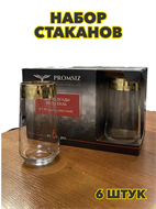 {{photo.Alt || photo.Description || 'Набор стаканов для коктейля 6шт, 470мл, "Витраж", n3765151667'}}