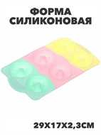 Форма силиконовая 