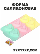 Форма силиконовая 