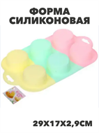 Форма силиконовая 