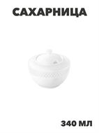 {{photo.Alt || photo.Description || 'Cахарница WILMAX 340мл, n3791-345105'}}