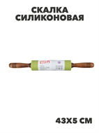 {{photo.Alt || photo.Description || 'VETTA Скалка силиконовая 43х5см, n3635-gl-891-071'}}