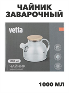 {{photo.Alt || photo.Description || 'VETTA Чайник заварочный 1000мл, с металлическим фильтром, стекло, n3658-gl-850-227'}}