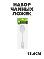 {{photo.Alt || photo.Description || 'Орлеан Набор чайных ложек 6шт., 13,6см, n3679-gl-855-009'}}