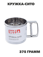 {{photo.Alt || photo.Description || 'VETTA Кружка-сито для просеивания муки, d10см, объем 375гр, нерж.сталь, n3685-gl-884-005'}}