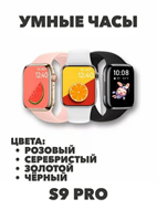 {{photo.Alt || photo.Description || 'Смарт часы S9 Pro 45 мм a30802003'}}