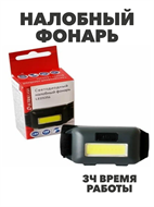 {{photo.Alt || photo.Description || 'Светодиодный налобный фонарь LED5356, a3050301507'}}