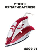 {{photo.Alt || photo.Description || 'LEBEN Утюг с отпаривателем 2200 Вт, подошва - керамическое покрытие, ES-5198, МИКС, n3581-gl-249-017'}}