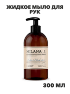 Мыло жидкое Grass Milana Amber&Black Vetiver парфюмированное 300мл, n4184-418414 n4184-418414