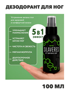 {{photo.Alt || photo.Description || 'Дезодорант для ног SilaVeRes, спрей от запаха и пота, противогрибковое средство для ногтей, 100мл, n4214-286452'}}