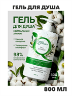 {{photo.Alt || photo.Description || 'ИНДЕКС НАТУРАЛЬНОСТИ Гель для душа женский 800 мл, n4271-253082'}}
