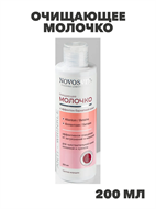 {{photo.Alt || photo.Description || 'Novosvit Очищающее молочко с эффектом "бархатной кожи" 200мл, n4300-184411'}}