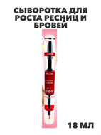 {{photo.Alt || photo.Description || 'Сыворотка для роста ресниц и бровей 18 мл, n4301-326099'}}