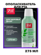 {{photo.Alt || photo.Description || 'Ополаскиватель для рта SPLAT (СПЛАТ) "Лечебные травы" серии Professional. 275 мл, n4357-111555'}}