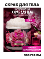 {{photo.Alt || photo.Description || 'СAMAY Скраб для тела солевой парфюмированный с цветочными маслами, мягкий отшелушивающий с ароматом пиона и красных ягод, 300 гр, n4370-304478'}}