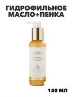 Гидрофильное масло+пенка для двойного очищения White Truffle Return Oil Cream Cleanser 150мл, n4417-358817 n4417-358817